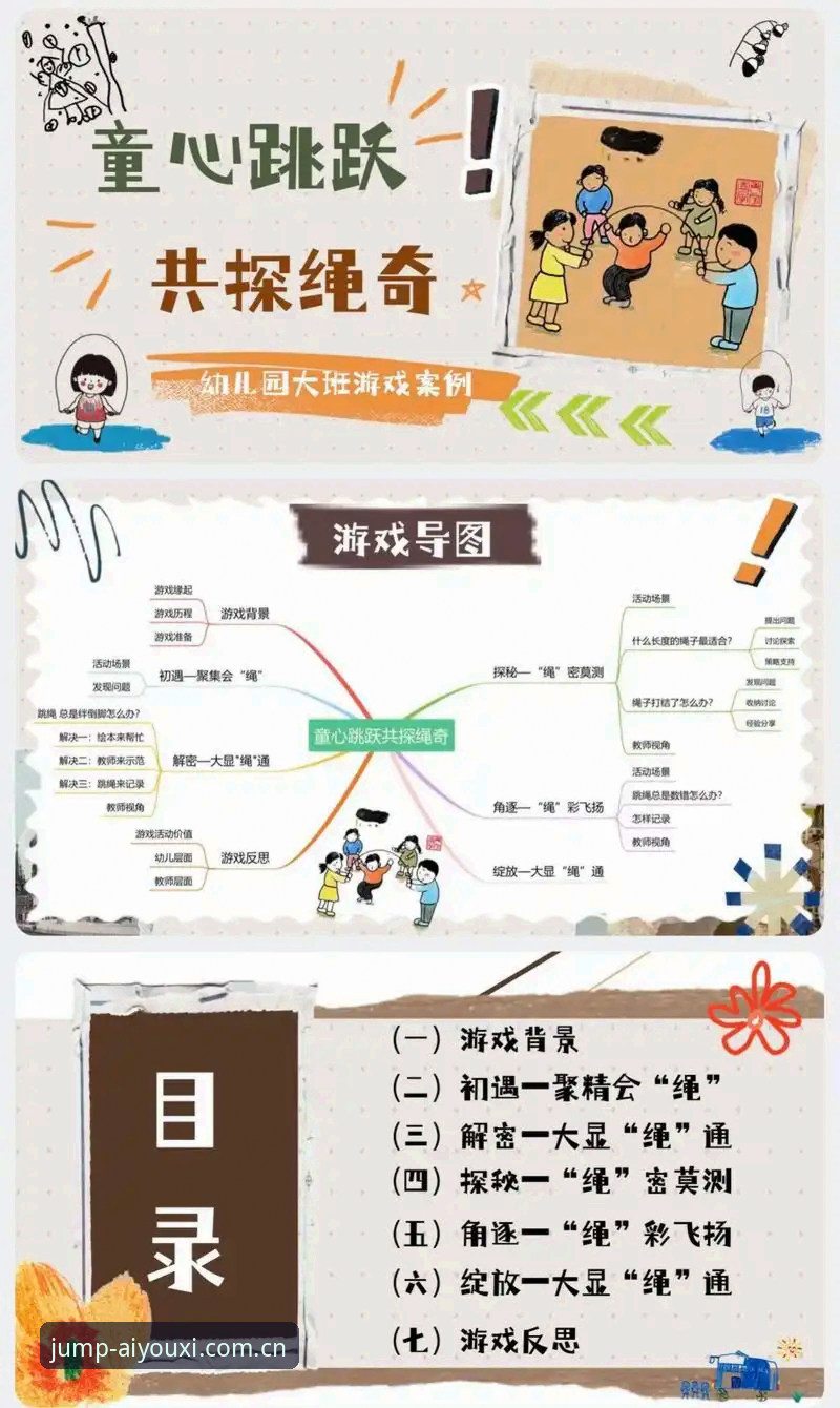 爱游戏官方随心跳玩 爱游戏平台随心跳玩体验指南:从安装到畅玩的完整路径