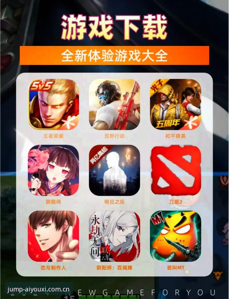 新手实测爱游戏官方APP怎么下载？这份零失败经验请收好